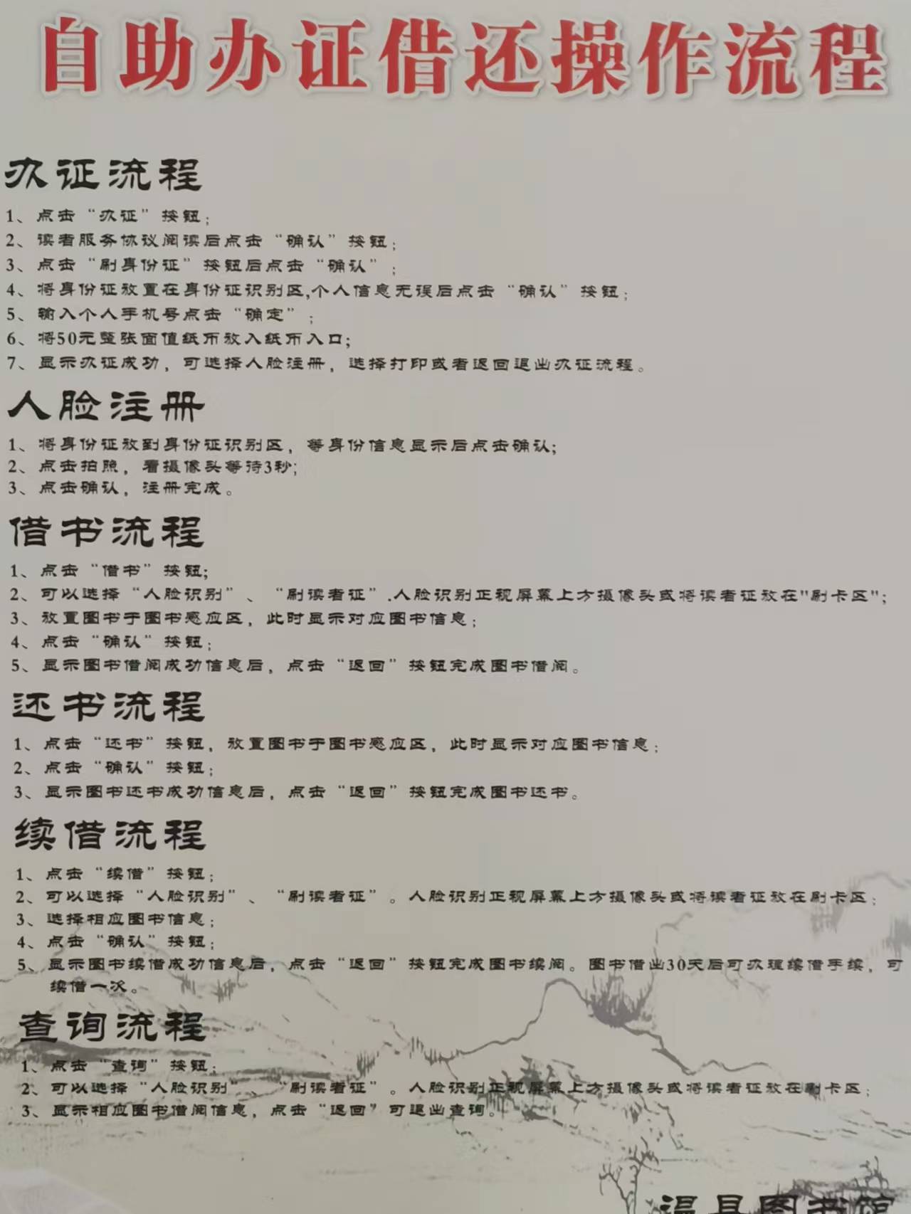 自动化办证流程图解