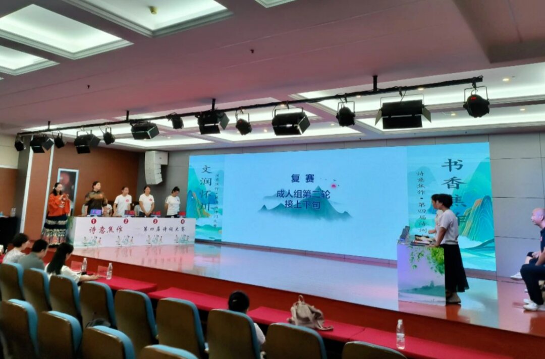 决赛名单出炉！“诗意焦作”——2024年焦作市第四届诗词大赛（复赛）圆满落幕！