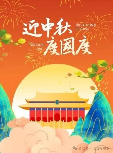 活动招募|“月满情浓·诗颂中秋”诗歌朗诵比赛