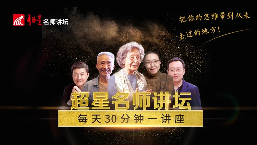 线上讲座|从战国到秦汉：天地一大变局